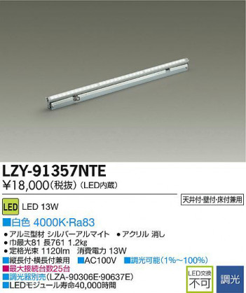 DAIKO ����ŵ� LED���ܾ����Ѵ�� LZY-91357NTE ���ʼ̿�