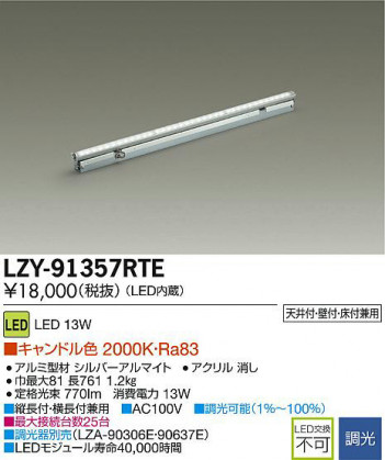 DAIKO ����ŵ� LED���ܾ����Ѵ�� LZY-91357RTE ���ʼ̿�