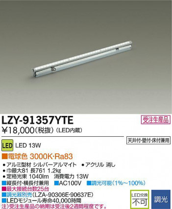 DAIKO ����ŵ� LED���ܾ����Ѵ�� LZY-91357YTE ���ʼ̿�