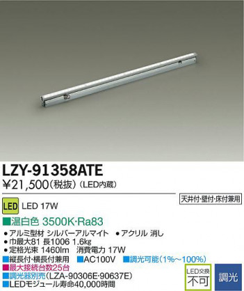 DAIKO ����ŵ� LED���ܾ����Ѵ�� LZY-91358ATE ���ʼ̿�