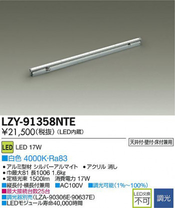 DAIKO ����ŵ� LED���ܾ����Ѵ�� LZY-91358NTE ���ʼ̿�