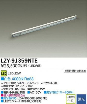 DAIKO ����ŵ� LED���ܾ����Ѵ�� LZY-91359NTE ���ʼ̿�