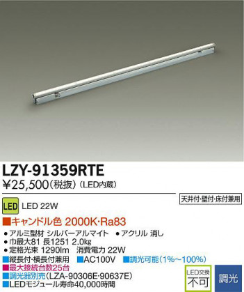 DAIKO ����ŵ� LED���ܾ����Ѵ�� LZY-91359RTE ���ʼ̿�