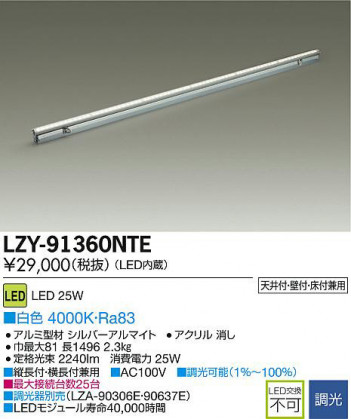 DAIKO ����ŵ� LED���ܾ����Ѵ�� LZY-91360NTE ���ʼ̿�