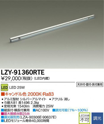 DAIKO ����ŵ� LED���ܾ����Ѵ�� LZY-91360RTE ���ʼ̿�