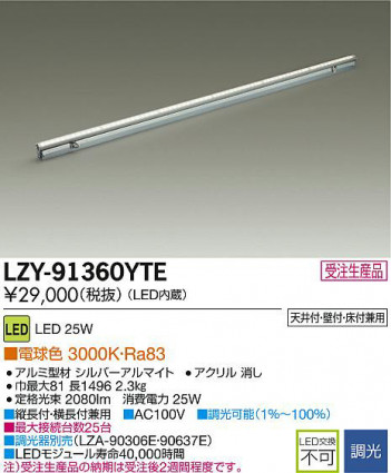 DAIKO ����ŵ� LED���ܾ����Ѵ�� LZY-91360YTE ���ʼ̿�