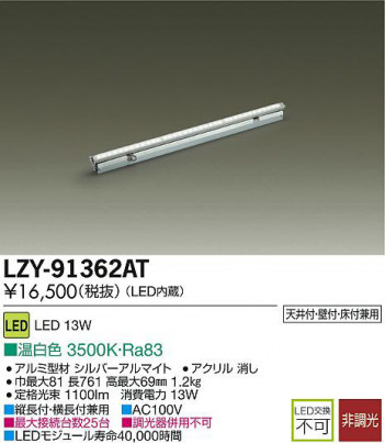 DAIKO ����ŵ� LED���ܾ����Ѵ�� LZY-91362AT ���ʼ̿�