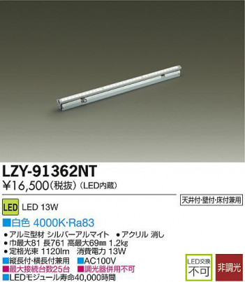 DAIKO ����ŵ� LED���ܾ����Ѵ�� LZY-91362NT ���ʼ̿�