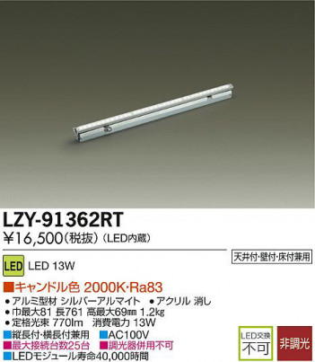 DAIKO ����ŵ� LED���ܾ����Ѵ�� LZY-91362RT ���ʼ̿�