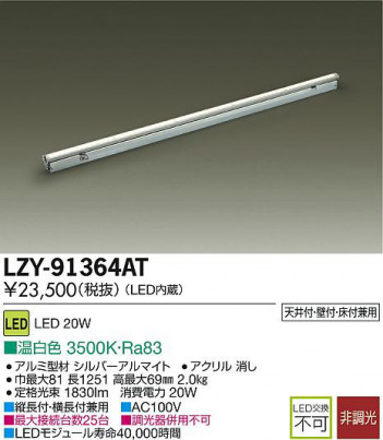 DAIKO ����ŵ� LED���ܾ����Ѵ�� LZY-91364AT ���ʼ̿�