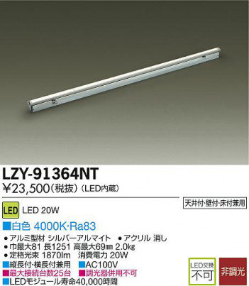 DAIKO ����ŵ� LED���ܾ����Ѵ�� LZY-91364NT ���ʼ̿�