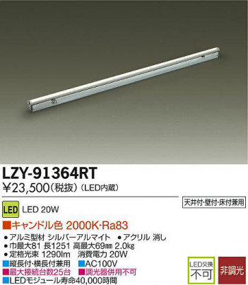 DAIKO ����ŵ� LED���ܾ����Ѵ�� LZY-91364RT ���ʼ̿�