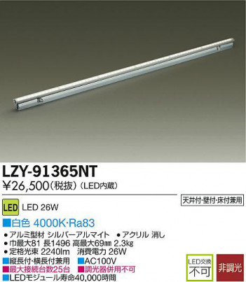 DAIKO ����ŵ� LED���ܾ����Ѵ�� LZY-91365NT ���ʼ̿�