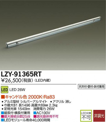 DAIKO ����ŵ� LED���ܾ����Ѵ�� LZY-91365RT ���ʼ̿�