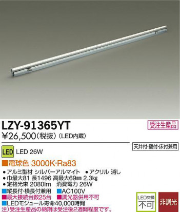 DAIKO ����ŵ� LED���ܾ����Ѵ�� LZY-91365YT ���ʼ̿�