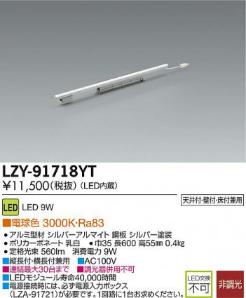 DAIKO ŵ LEDܾѴ LZY-91718YT ʼ̿