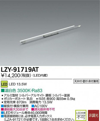 DAIKO ����ŵ� LED���ܾ����Ѵ�� LZY-91719AT ���ʼ̿�