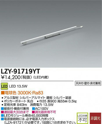 DAIKO ����ŵ� LED���ܾ����Ѵ�� LZY-91719YT ���ʼ̿�