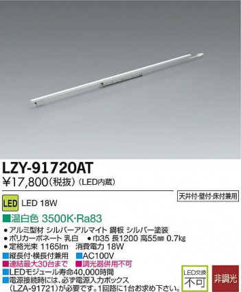 DAIKO ����ŵ� LED���ܾ����Ѵ�� LZY-91720AT ���ʼ̿�