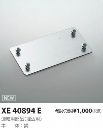 �������߾��� KOIZUMI Ϣ���� XE40894E ���β���