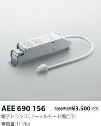 �������߾��� KOIZUMI �ȥ�� AEE690156 ���β���