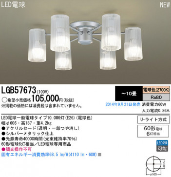 Panasonic LED �����ǥꥢ LGB57673 �ᥤ��̿�