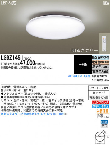 Panasonic LED ������󥰥饤�� LGBZ1451 �ᥤ��̿�