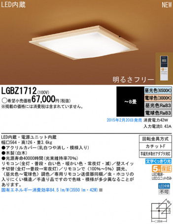 Panasonic LED ������󥰥饤�� LGBZ1712 �ᥤ��̿�