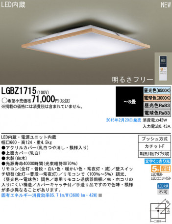 Panasonic LED ������󥰥饤�� LGBZ1715 �ᥤ��̿�