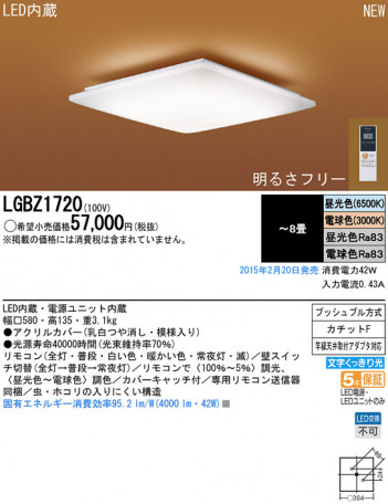 Panasonic LED ������󥰥饤�� LGBZ1720 �ᥤ��̿�
