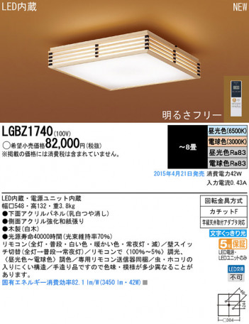 Panasonic LED ������󥰥饤�� LGBZ1740 �ᥤ��̿�