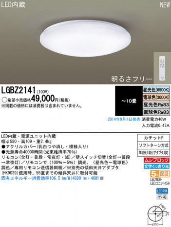 Panasonic LED ������󥰥饤�� LGBZ2141 �ᥤ��̿�