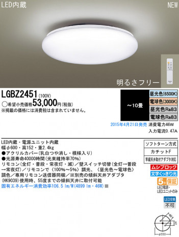 Panasonic LED ������󥰥饤�� LGBZ2451 �ᥤ��̿�