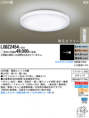 Panasonic LED ������󥰥饤�� LGBZ2454 �ᥤ��̿�