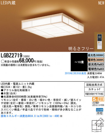 Panasonic LED ������󥰥饤�� LGBZ2719 �ᥤ��̿�