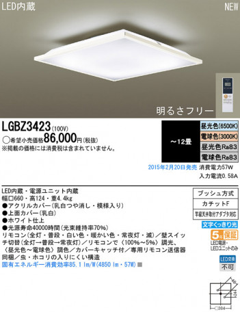 Panasonic LED ������󥰥饤�� LGBZ3423 �ᥤ��̿�