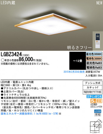 Panasonic LED ������󥰥饤�� LGBZ3424 �ᥤ��̿�