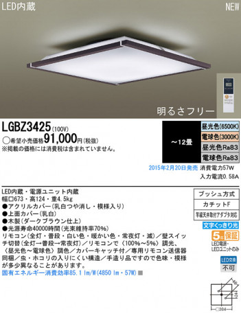 Panasonic LED ������󥰥饤�� LGBZ3425 �ᥤ��̿�