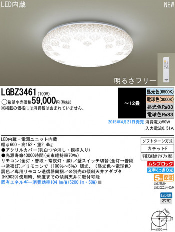 Panasonic LED ������󥰥饤�� LGBZ3461 �ᥤ��̿�