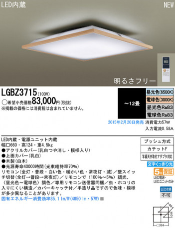 Panasonic LED ������󥰥饤�� LGBZ3715 �ᥤ��̿�