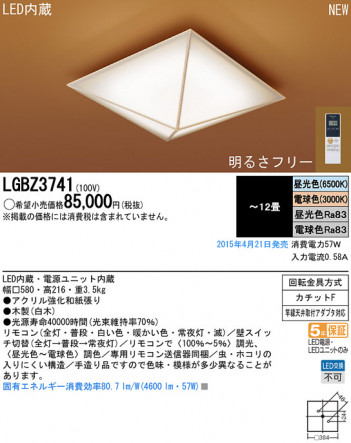 Panasonic LED ������󥰥饤�� LGBZ3741 �ᥤ��̿�