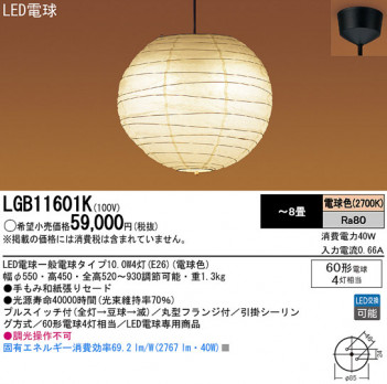 Panasonic LED �ڥ����ȥ饤�� LGB11601K �ᥤ��̿�