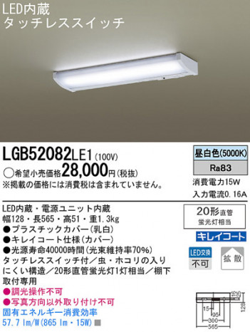 Panasonic LED ���å���饤�� LGB52082LE1 �ᥤ��̿�