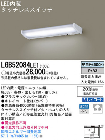 Panasonic LED ���å���饤�� LGB52084LE1 �ᥤ��̿�