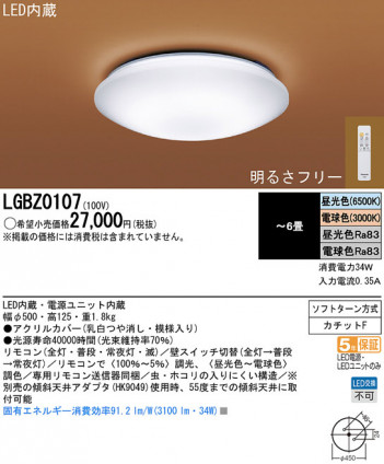 Panasonic LED ������󥰥饤�� LGBZ0107 �ᥤ��̿�