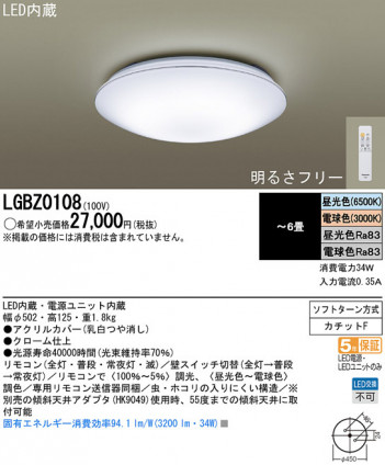 Panasonic LED ������󥰥饤�� LGBZ0108 �ᥤ��̿�