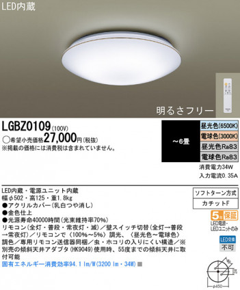Panasonic LED ������󥰥饤�� LGBZ0109 �ᥤ��̿�