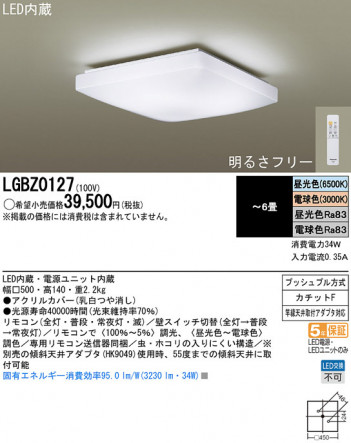 Panasonic LED ������󥰥饤�� LGBZ0127 �ᥤ��̿�