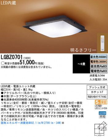 Panasonic LED ������󥰥饤�� LGBZ0701 �ᥤ��̿�