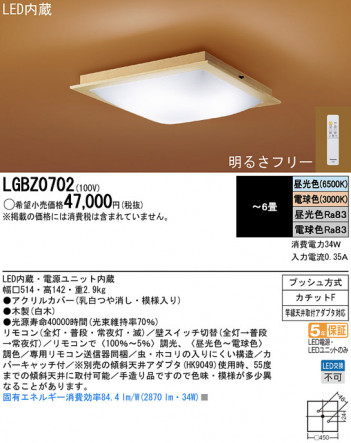 Panasonic LED ������󥰥饤�� LGBZ0702 �ᥤ��̿�
